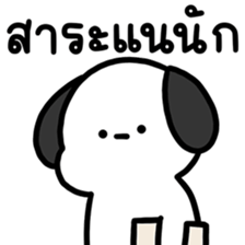 โม๊ะหมาน้อย ทำงาน 6 รูปที่ 3