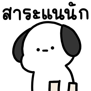 ลายที่ 3