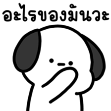 โม๊ะหมาน้อย ทำงาน 6 รูปที่ 4