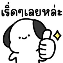 โม๊ะหมาน้อย ทำงาน 6 รูปที่ 5