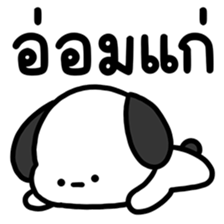 โม๊ะหมาน้อย ทำงาน 6 รูปที่ 7