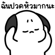 โม๊ะหมาน้อย ทำงาน 6 รูปที่ 11