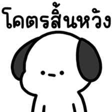 โม๊ะหมาน้อย ทำงาน 6 รูปที่ 13