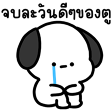 โม๊ะหมาน้อย ทำงาน 6 รูปที่ 16