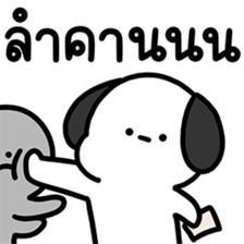 โม๊ะหมาน้อย ทำงาน 6 รูปที่ 17