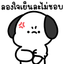 โม๊ะหมาน้อย ทำงาน 6 รูปที่ 18