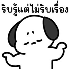 โม๊ะหมาน้อย ทำงาน 6 รูปที่ 19
