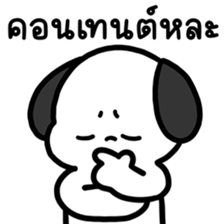 โม๊ะหมาน้อย ทำงาน 6 รูปที่ 21