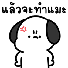 โม๊ะหมาน้อย ทำงาน 6 รูปที่ 23