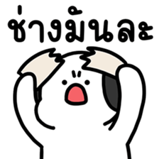 โม๊ะหมาน้อย ทำงาน 6 รูปที่ 24