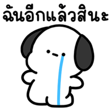 โม๊ะหมาน้อย ทำงาน 6 รูปที่ 27