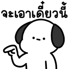 โม๊ะหมาน้อย ทำงาน 6 รูปที่ 30