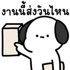 โม๊ะหมาน้อย ทำงาน 6 รูปที่ 32