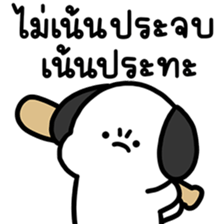 โม๊ะหมาน้อย ทำงาน 6 รูปที่ 35