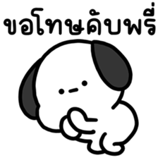 โม๊ะหมาน้อย ทำงาน 6 รูปที่ 36