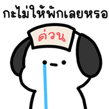โม๊ะหมาน้อย ทำงาน 6 รูปที่ 37