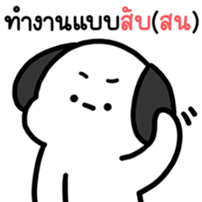 โม๊ะหมาน้อย ทำงาน 6 รูปที่ 38