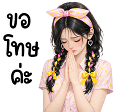 ลายที่ 17