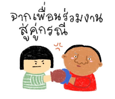 ลายที่ 3