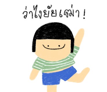 ลายที่ 5