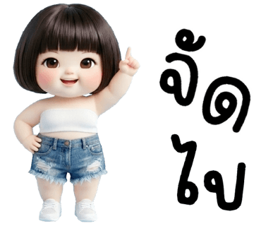 ลายที่ 13