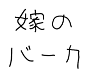 834581819