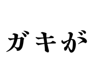 834584783