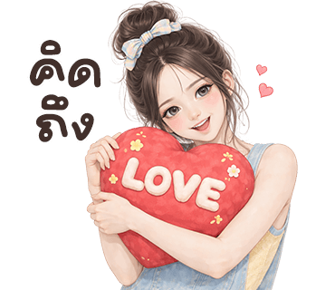 ลายที่ 13