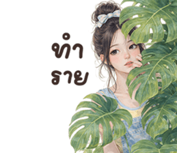 ลายที่ 33