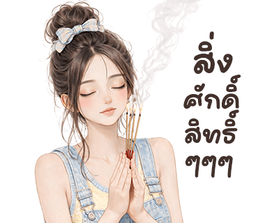 ลายที่ 20