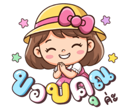 เมอิจัง : โอเคค่ะ รูปที่ 6