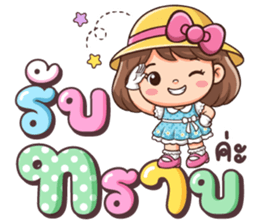 เมอิจัง : โอเคค่ะ รูปที่ 8