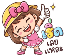 เมอิจัง : โอเคค่ะ รูปที่ 12