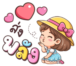 เมอิจัง : โอเคค่ะ รูปที่ 17