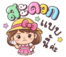เมอิจัง : โอเคค่ะ รูปที่ 18