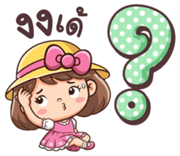 เมอิจัง : โอเคค่ะ รูปที่ 23
