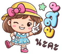 เมอิจัง : โอเคค่ะ รูปที่ 29