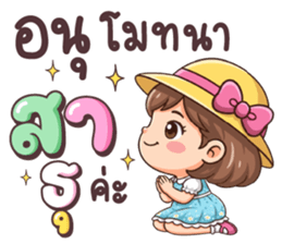 เมอิจัง : โอเคค่ะ รูปที่ 30