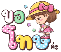 เมอิจัง : โอเคค่ะ รูปที่ 35