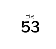 834622458