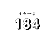 834622463
