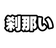 834668916