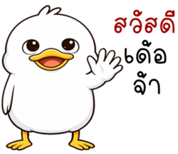 เว้าอีสาน (Ver.เป็ดหน้ามึน) รูปที่ 1