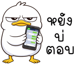 เว้าอีสาน (Ver.เป็ดหน้ามึน) รูปที่ 3