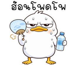 เว้าอีสาน (Ver.เป็ดหน้ามึน) รูปที่ 4
