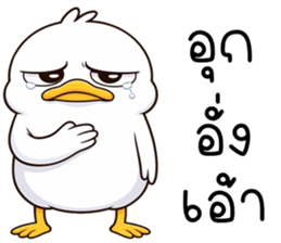 เว้าอีสาน (Ver.เป็ดหน้ามึน) รูปที่ 7