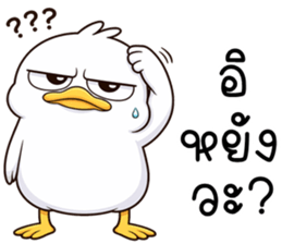 เว้าอีสาน (Ver.เป็ดหน้ามึน) รูปที่ 8