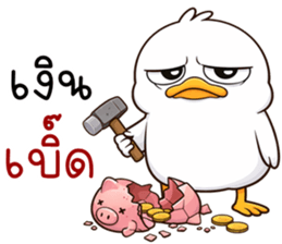 เว้าอีสาน (Ver.เป็ดหน้ามึน) รูปที่ 9