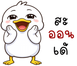 เว้าอีสาน (Ver.เป็ดหน้ามึน) รูปที่ 10