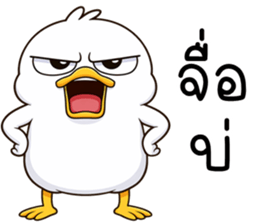 เว้าอีสาน (Ver.เป็ดหน้ามึน) รูปที่ 11